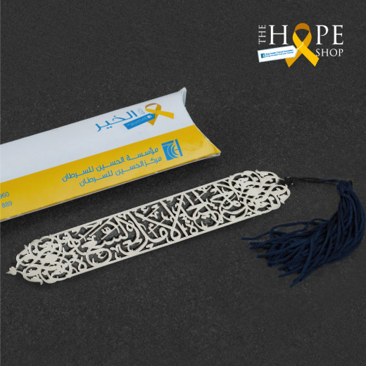 Hope Shop By KHCF - Book Marks