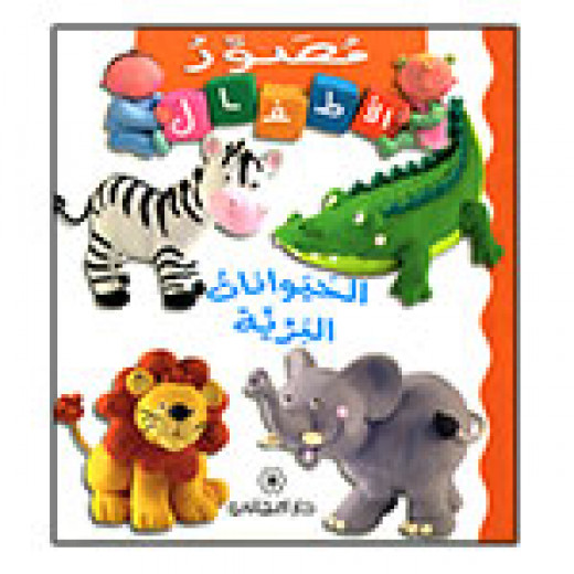 Majani Babies: Wild Animals - Arabic