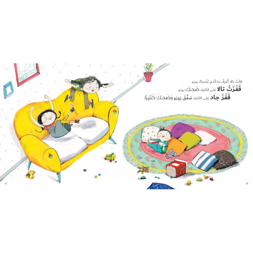 Al Salwa Books - When Mama Got Sick