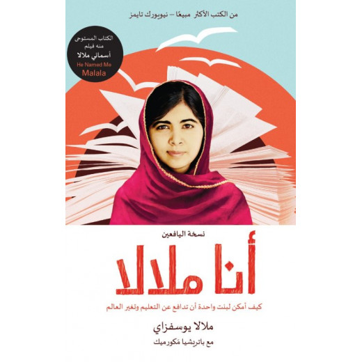 Ana Malala, Softcover 300 Pages