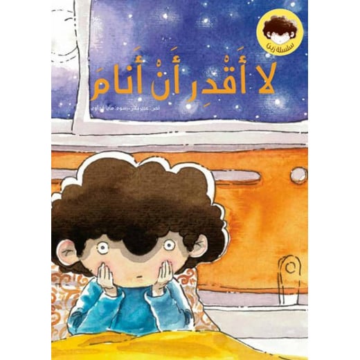 La Aqdar An Anam, Softcover 24 Pages