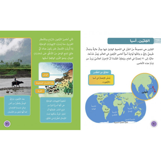 Collins Big Cat Arabic – Living with Climate Change
