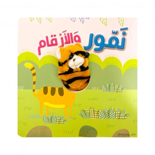 Dar Al Maaref Tiger and The Numbers 3D Book
