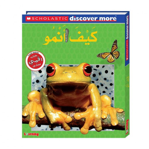 Scholastic - Discover More - See Me Grow