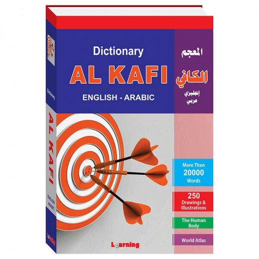 Digital Future - Al- Kafi Dictionary English-arabic