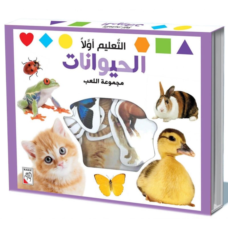 Education First: Animals | Dar Rabie Publishing | | Jordan-Amman | Buy