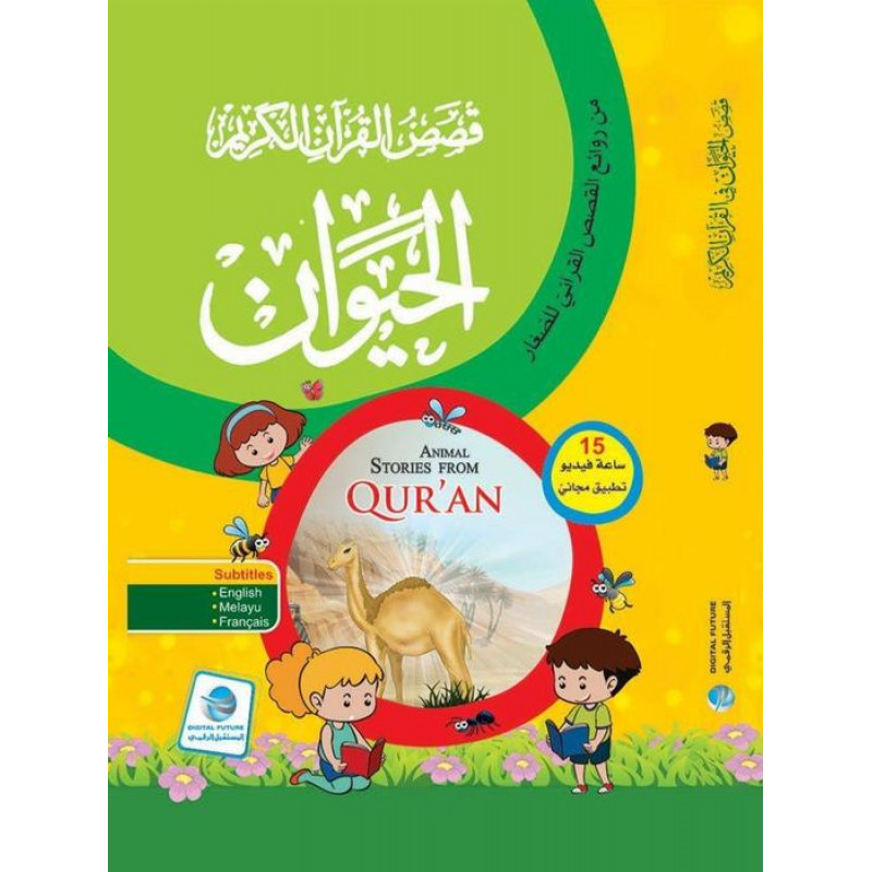 The Holy Quran Stories Series, Animal | Digital Future | | Jordan-Amman |  Buy & Review