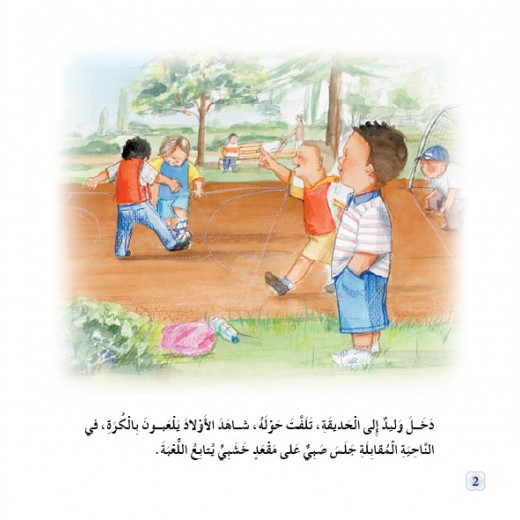 Dar Al Manhal Stories: Reading Club:09: The Wonderful Fan