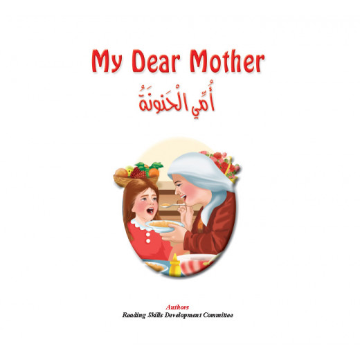 Dar Al Manhal store :Club 01:My Dear Mother