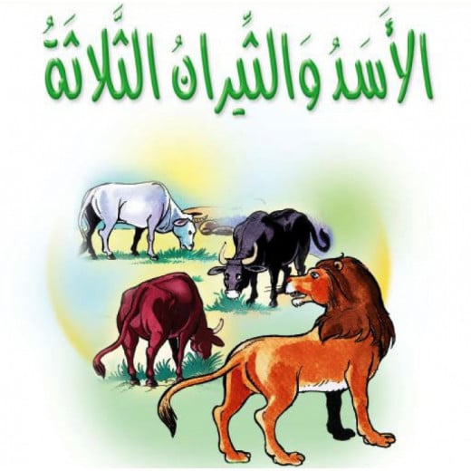 Dar Al Manhal Stories: Al Manhal Project M2: 03 The Lion and the Three Bulls