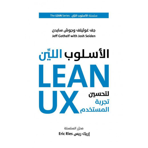 Jabal Amman Publishers The Lean Way to Improve User Experience Book