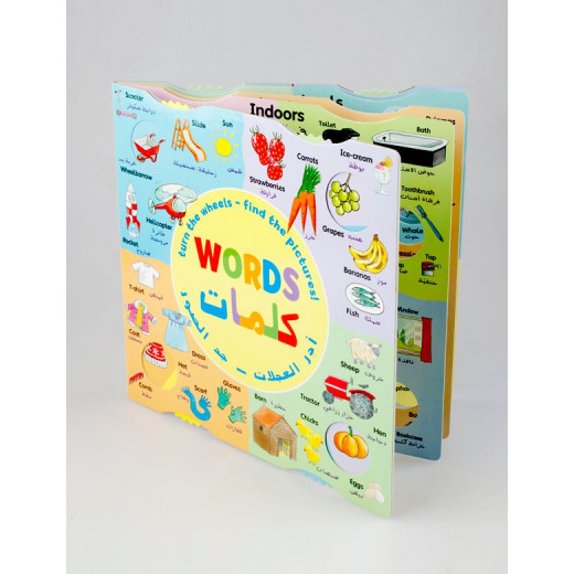 Jabal Amman Publishers Spin The Wheels Book - Words