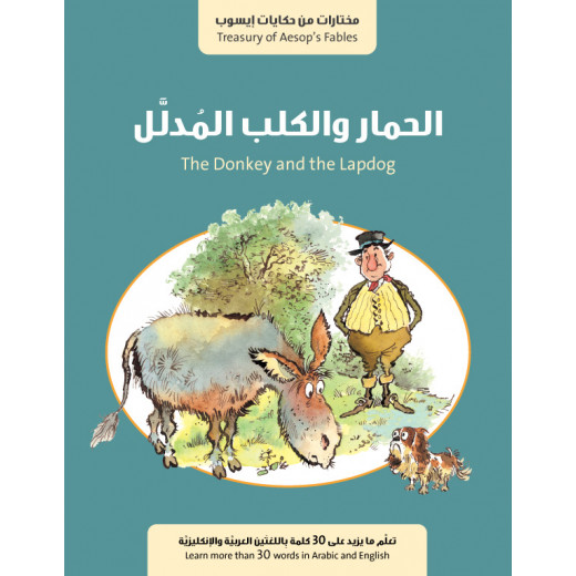Jabal Amman Publishers Story: The Donkey And The Pampered Dog , By Val Pero