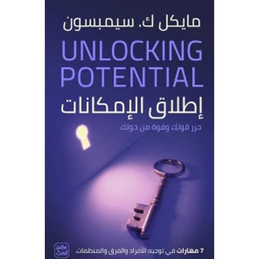 Aseer Alkotb Unlocking Potential - 7 Skills for Coaching People, Teams, and Organizations