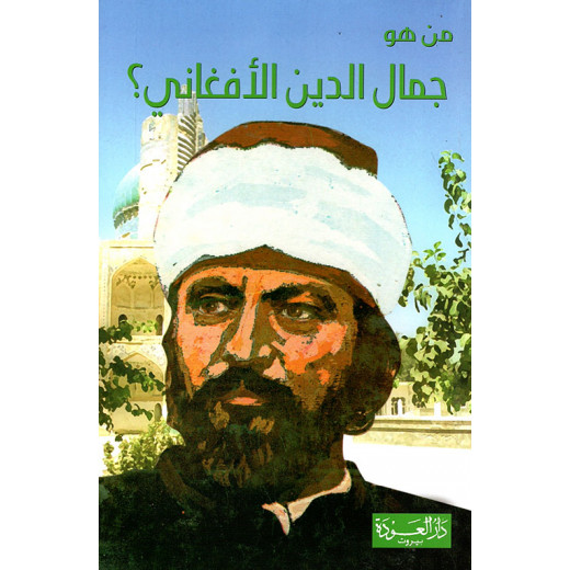 Dar AL Awdah Who Is He Series: Jamal al-Din al-Afghani ?