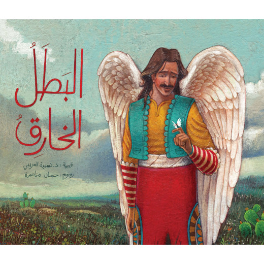 Dar Ashjar Story: the super hero