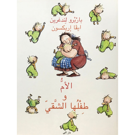 Dar Al-Muna Mother and Her Naughty Child Book