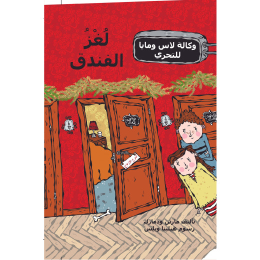 Dar Al-Muna Hotel's Mystery Book