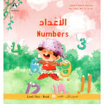 Dar Al Manhal My Small World Series: Numbers 123
