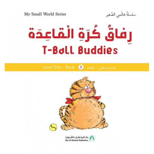 Dar Al Manhal My Small World Series:  T-Ball Buddies
