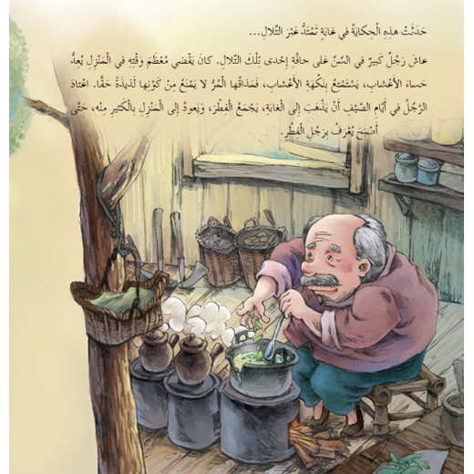 Dar Al Manhal Stories: A Fantasy Series: 03 The Voice Of Love