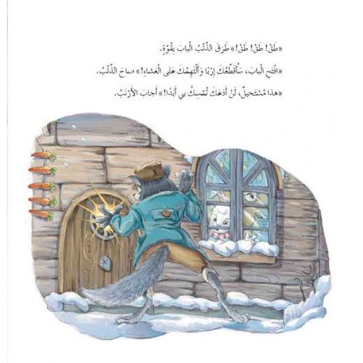 Dar Al Manhal Stories: Fantasy Series: 10 Pink House