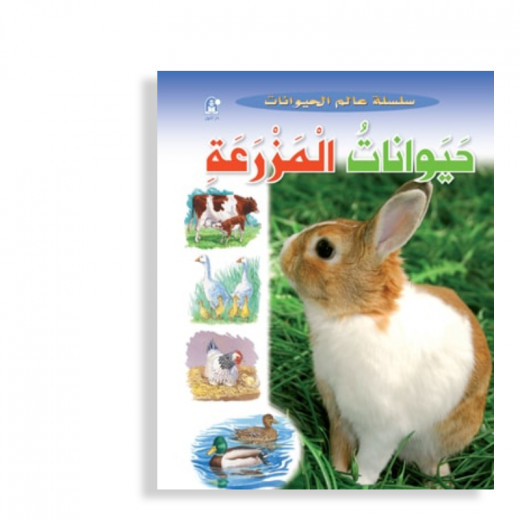 Dar Al Manhal Stories: Animal World Series: Farm Animals