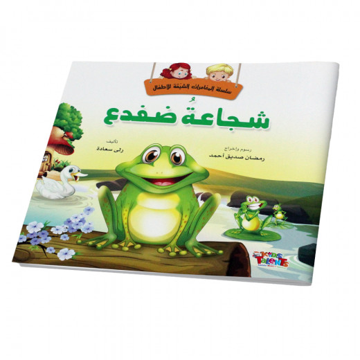 Kids Talents Interesting Adventure Series, Brave Frog
