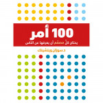 Jabal Amman Publisher: 100 Things Every Designer Should Know About People