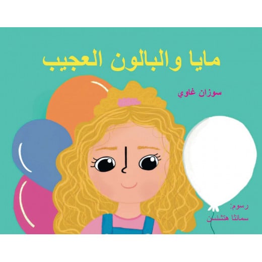 World Of Imagination Maya Wa Al Baloon Al Ajeeb Story