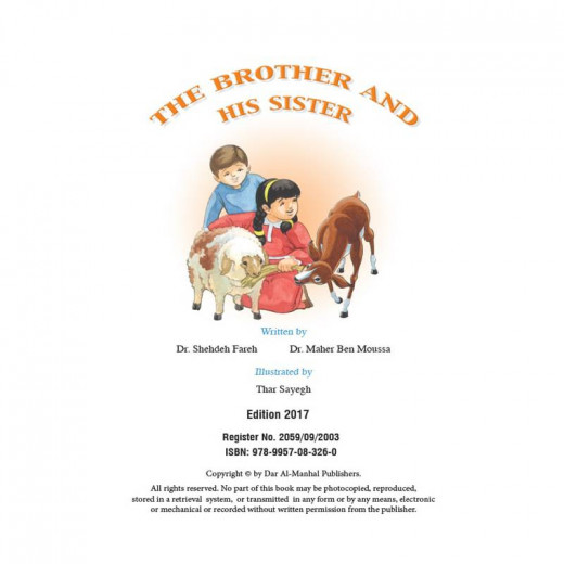 كتاب الاطفال, قصة الاخ واخته