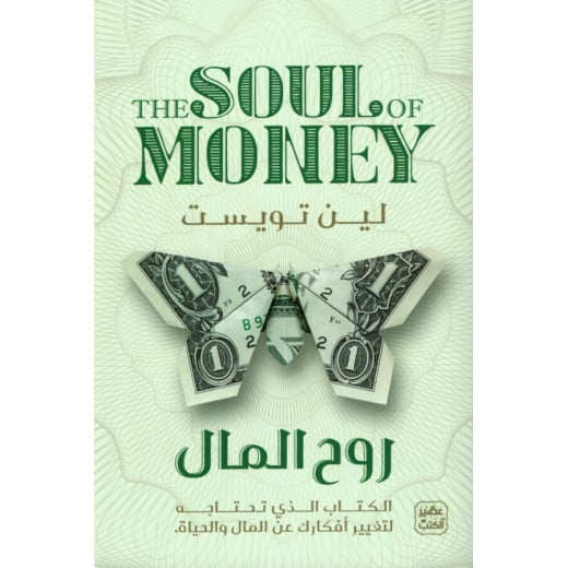 The Soul Of Money
