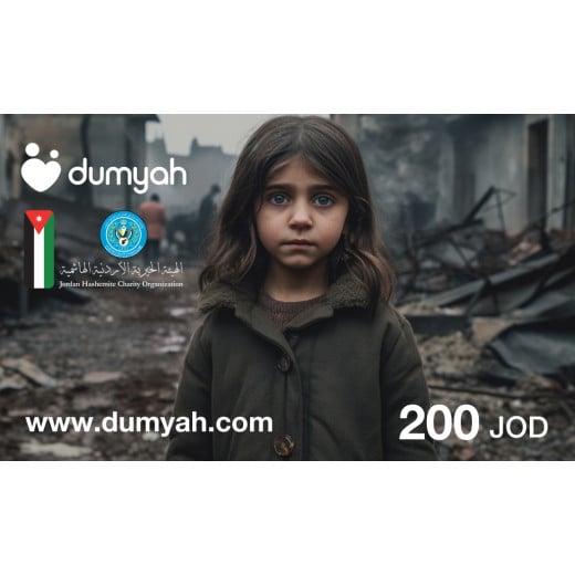 Gaza Donation Card - 200 JOD