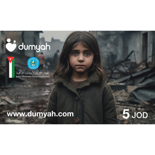 Gaza Donation Card - 5 JOD