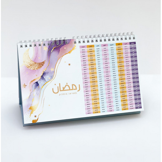 Ramadan Desk Base Calendar
