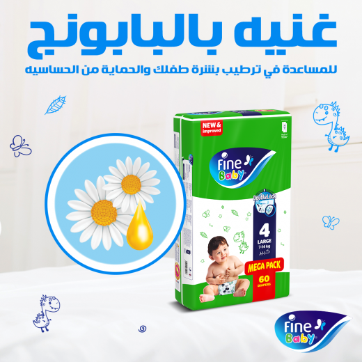Fine Baby Diapers Jumbo, Size 2 Small, 3-6 Kg, 52 Diapers