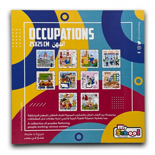 Professions: Chef puzzle game
