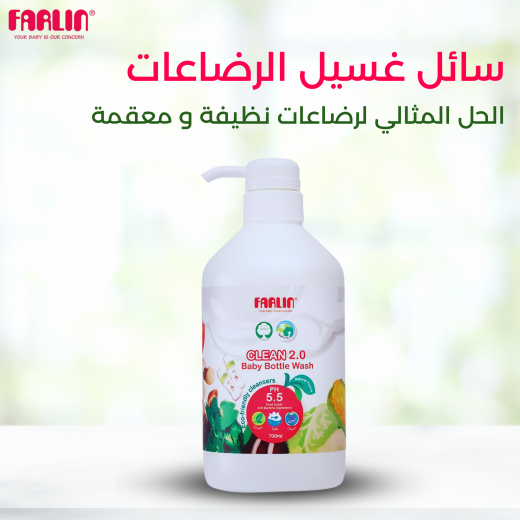Farlin Bottle Wash Cleanser, 700 Ml