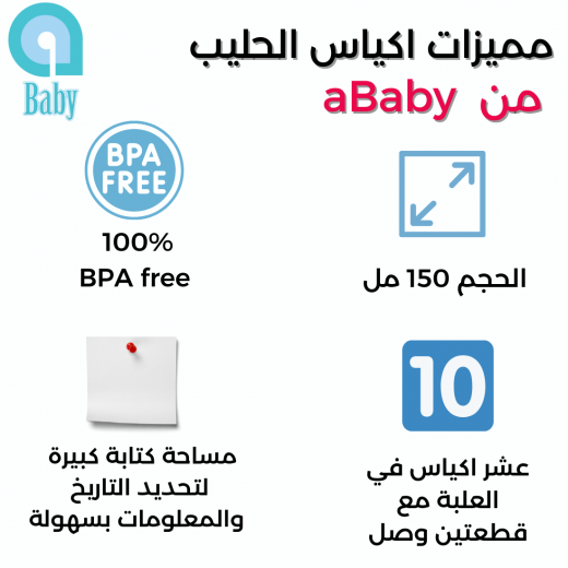 Ababy - Direct Breast Milk Storage Bag, 10 Pcs, 150 ml