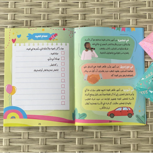 Bahjet Al-Eid Planner Package
