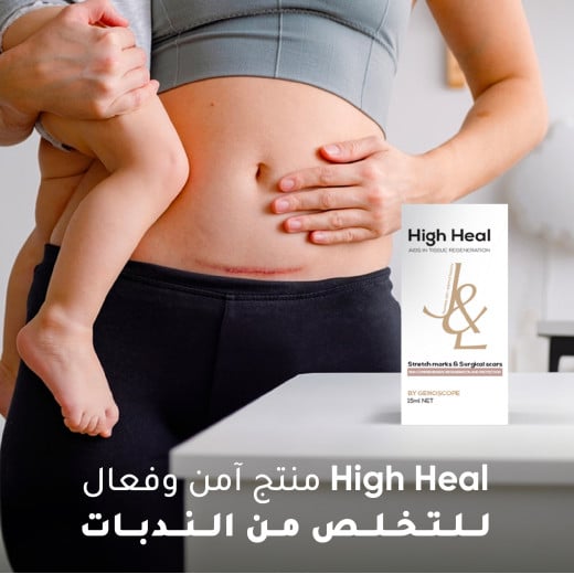 HIGH HEAL FOR STRETCH MARKS & SURGICAL SCARS